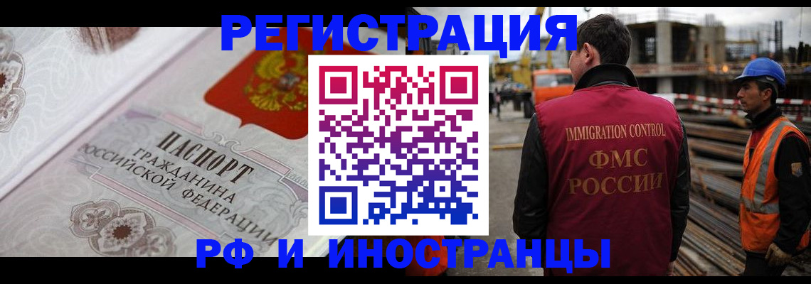 прописка для кредита в Солнечногорске