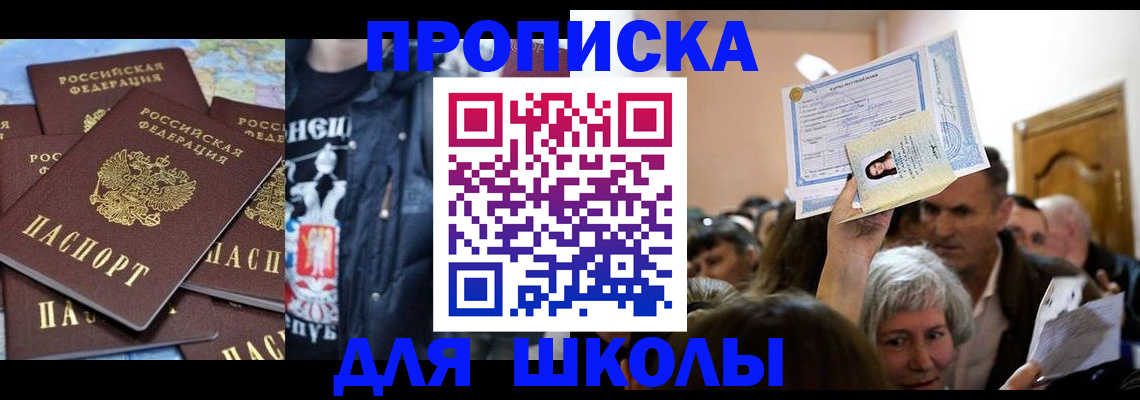 временная регистрация для всех в Солнечногорске