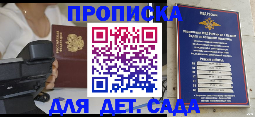 временная регистрация для школы в Солнечногорске