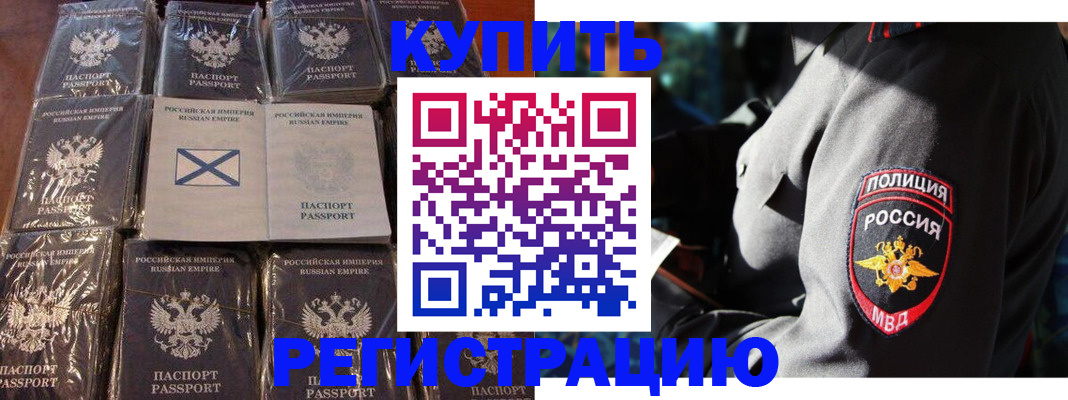 временная регистрация для всех в Солнечногорске